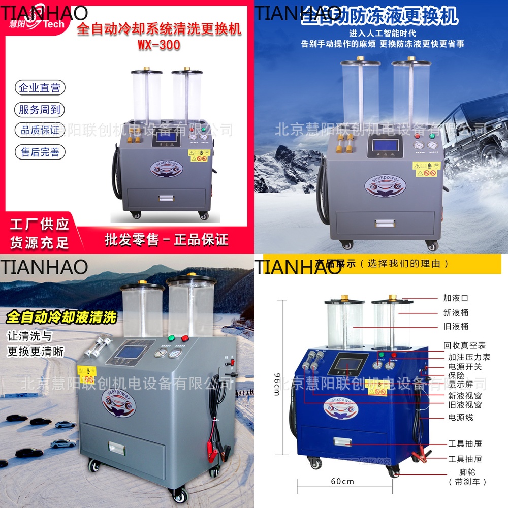 Coolant Flush Machine - Máquina de Limpieza y Recarga de