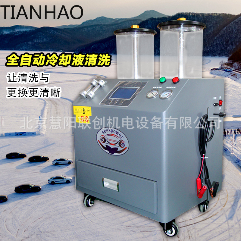 Máquina de Limpieza y Recarga  - Coolant Flush Machine reseña y precio